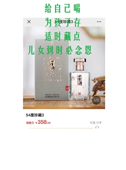 真正懂你为你着想的董酒（国密配方）董酒54度珍藏