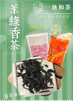 一地和茶茉绿花茶奶茶原料
