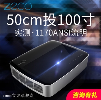 ZECO智歌元投影P10 高清家用超短焦投影仪 激光电视 智能投影机